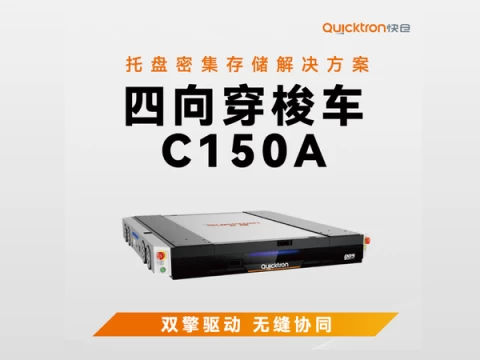 CN QuickCube Flyer